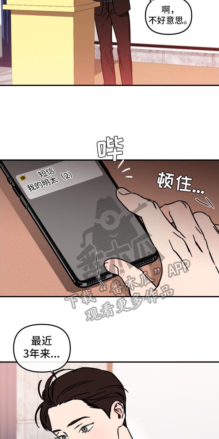 《绝对理想型》漫画最新章节第39章：不得了的话免费下拉式在线观看章节第【8】张图片