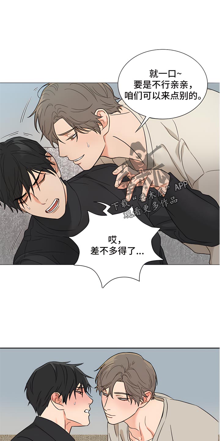 《囚笼之爱》漫画最新章节第86章：【暗斗】散架了免费下拉式在线观看章节第【24】张图片