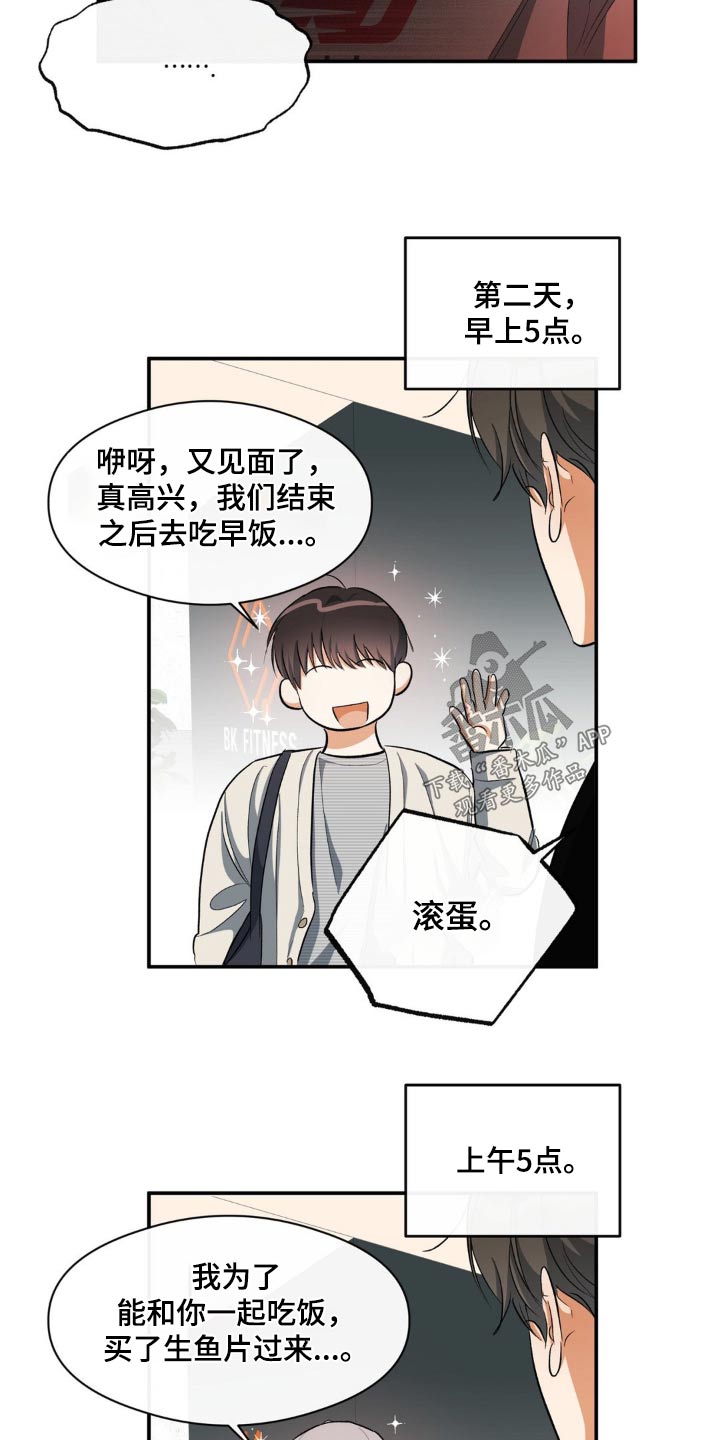 《另一个我》漫画最新章节第68章：试一试免费下拉式在线观看章节第【7】张图片