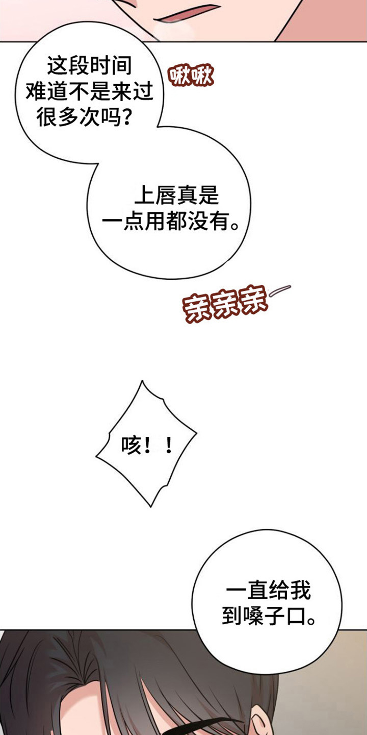 《不可避免》漫画最新章节第7章：认真免费下拉式在线观看章节第【4】张图片