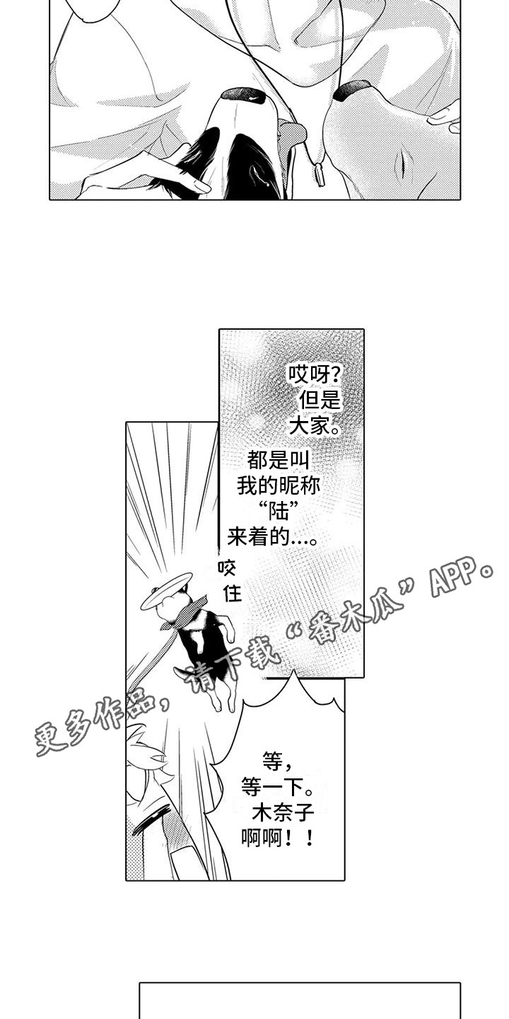 《问题事务所》漫画最新章节第8章：没精神免费下拉式在线观看章节第【10】张图片