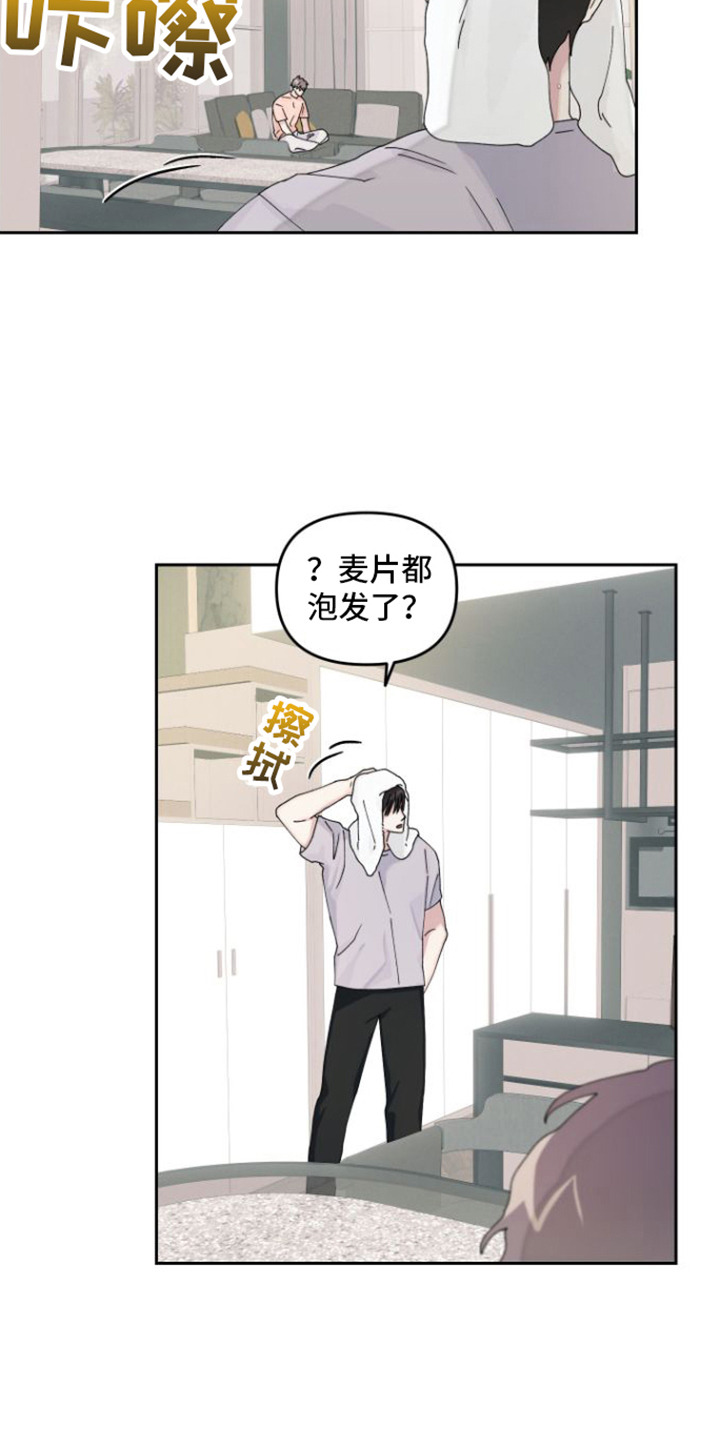 《言听计从》漫画最新章节第8章：胡思乱想免费下拉式在线观看章节第【7】张图片