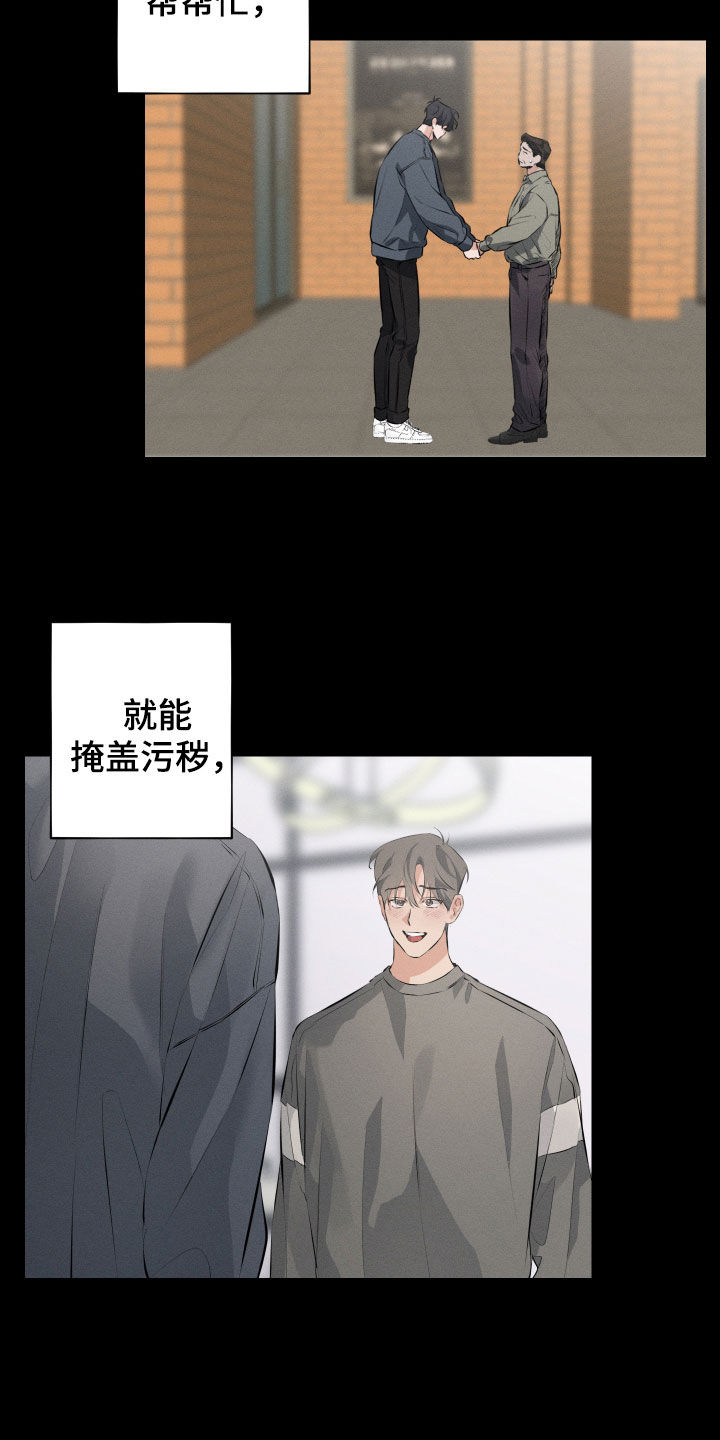 《双人戏》漫画最新章节第17章：留在身边免费下拉式在线观看章节第【25】张图片