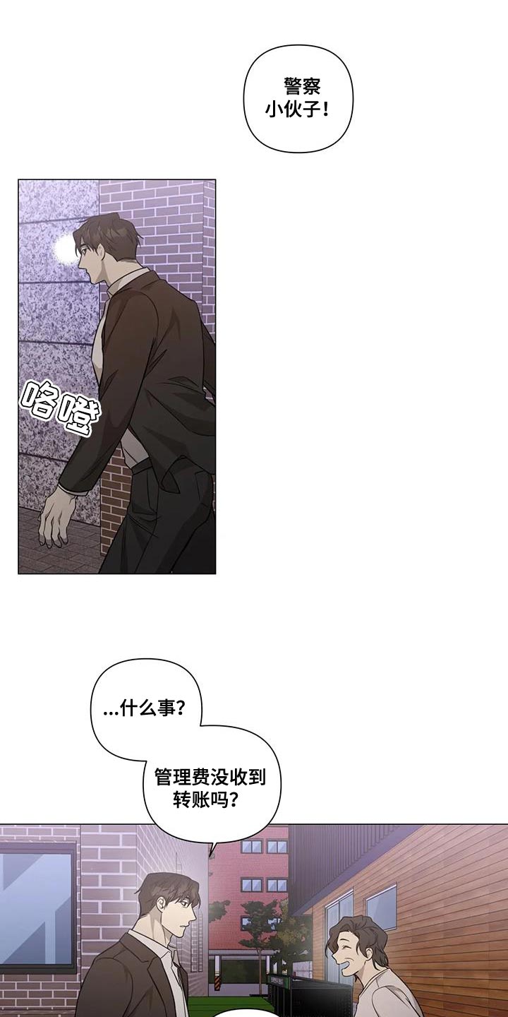 《警察先生》漫画最新章节第33章：默不作声免费下拉式在线观看章节第【17】张图片