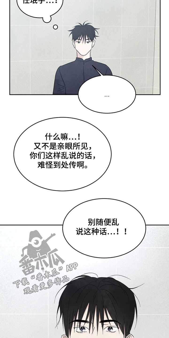 《喜欢特别的他》漫画最新章节第185章：【第二季】钱包免费下拉式在线观看章节第【14】张图片