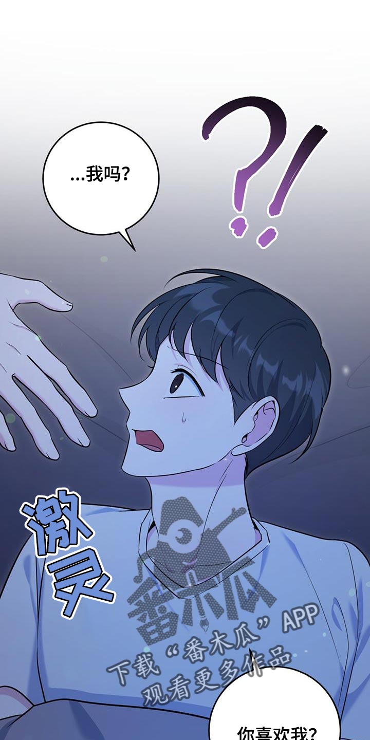 《温情之森》漫画最新章节第22章：泡澡免费下拉式在线观看章节第【32】张图片