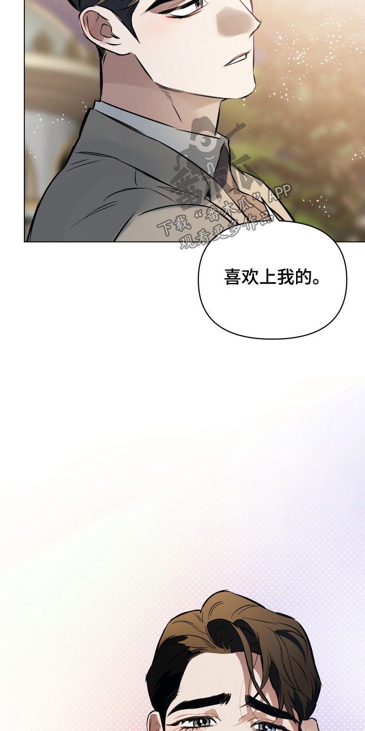 《约定关系》漫画最新章节第136章：【第二季】只要你允许免费下拉式在线观看章节第【11】张图片