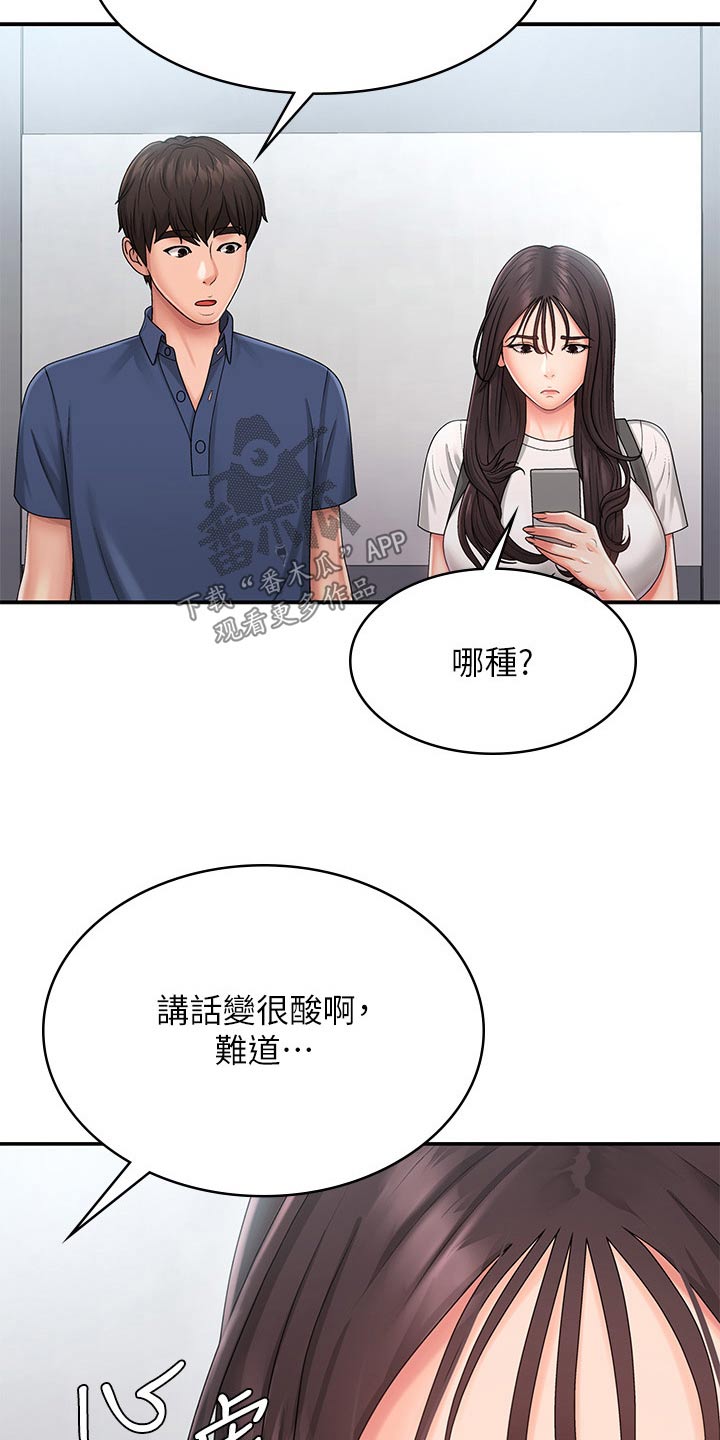 《青春时节》漫画最新章节第48章：心酸免费下拉式在线观看章节第【2】张图片