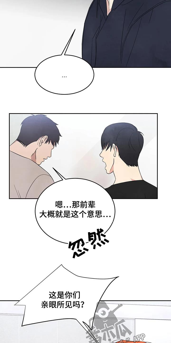 《喜欢特别的他》漫画最新章节第185章：【第二季】钱包免费下拉式在线观看章节第【16】张图片