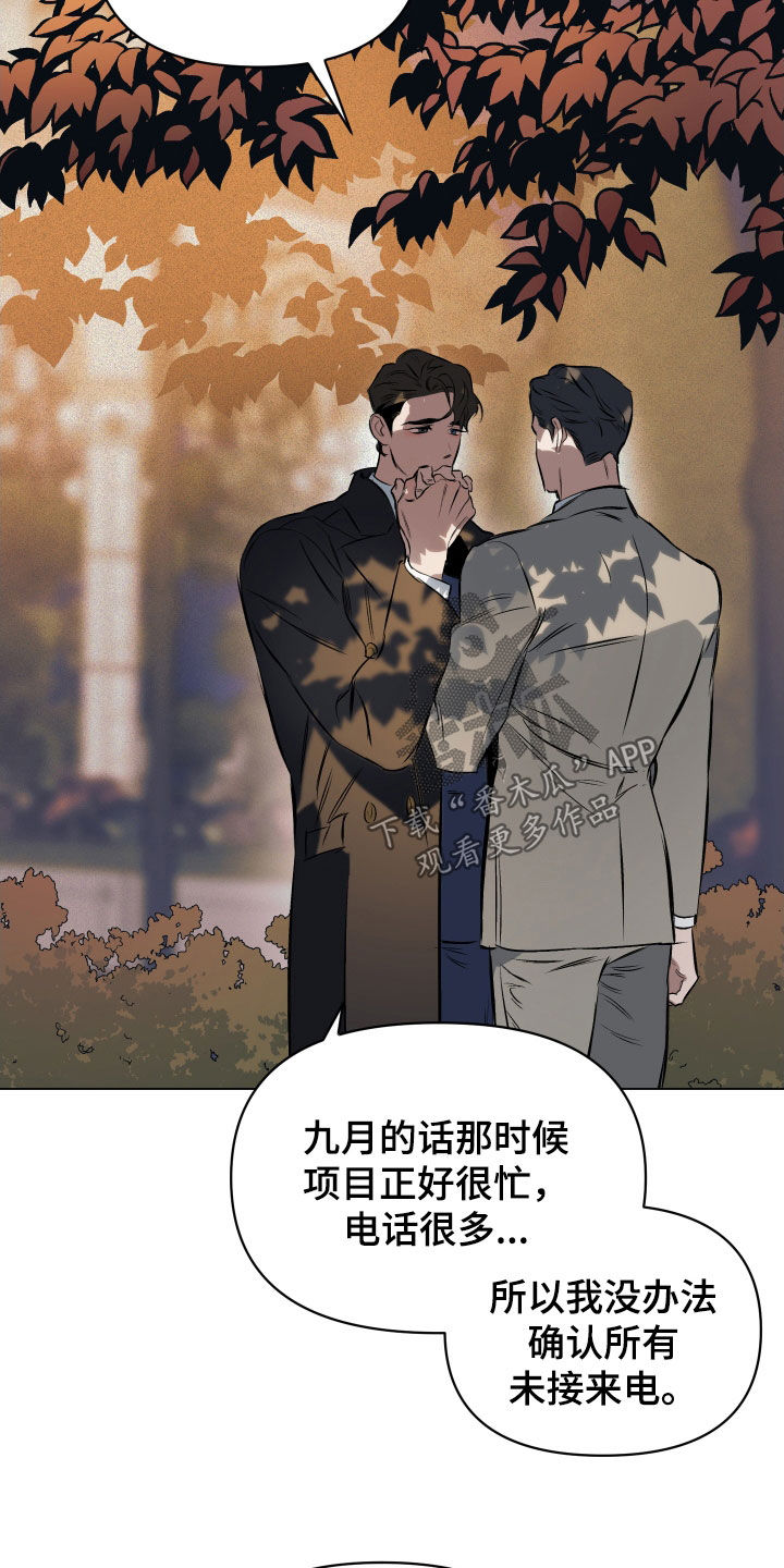 《约定关系》漫画最新章节第136章：【第二季】只要你允许免费下拉式在线观看章节第【16】张图片