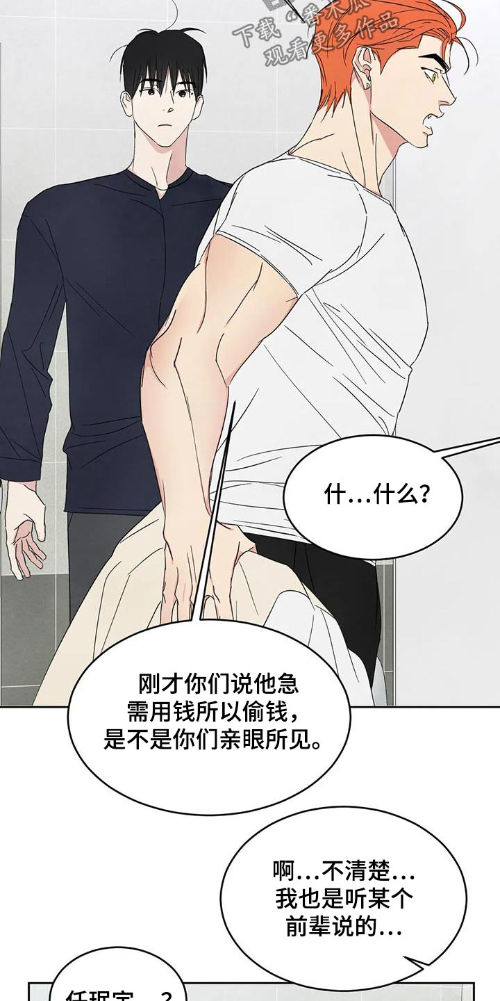 《喜欢特别的他》漫画最新章节第185章：【第二季】钱包免费下拉式在线观看章节第【15】张图片