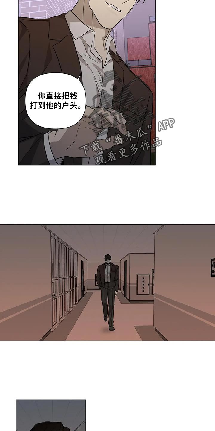 《警察先生》漫画最新章节第33章：默不作声免费下拉式在线观看章节第【13】张图片