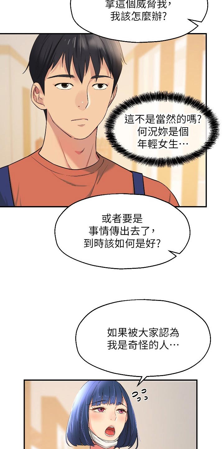 《继承杂货店》漫画最新章节第26章：快点准备免费下拉式在线观看章节第【12】张图片