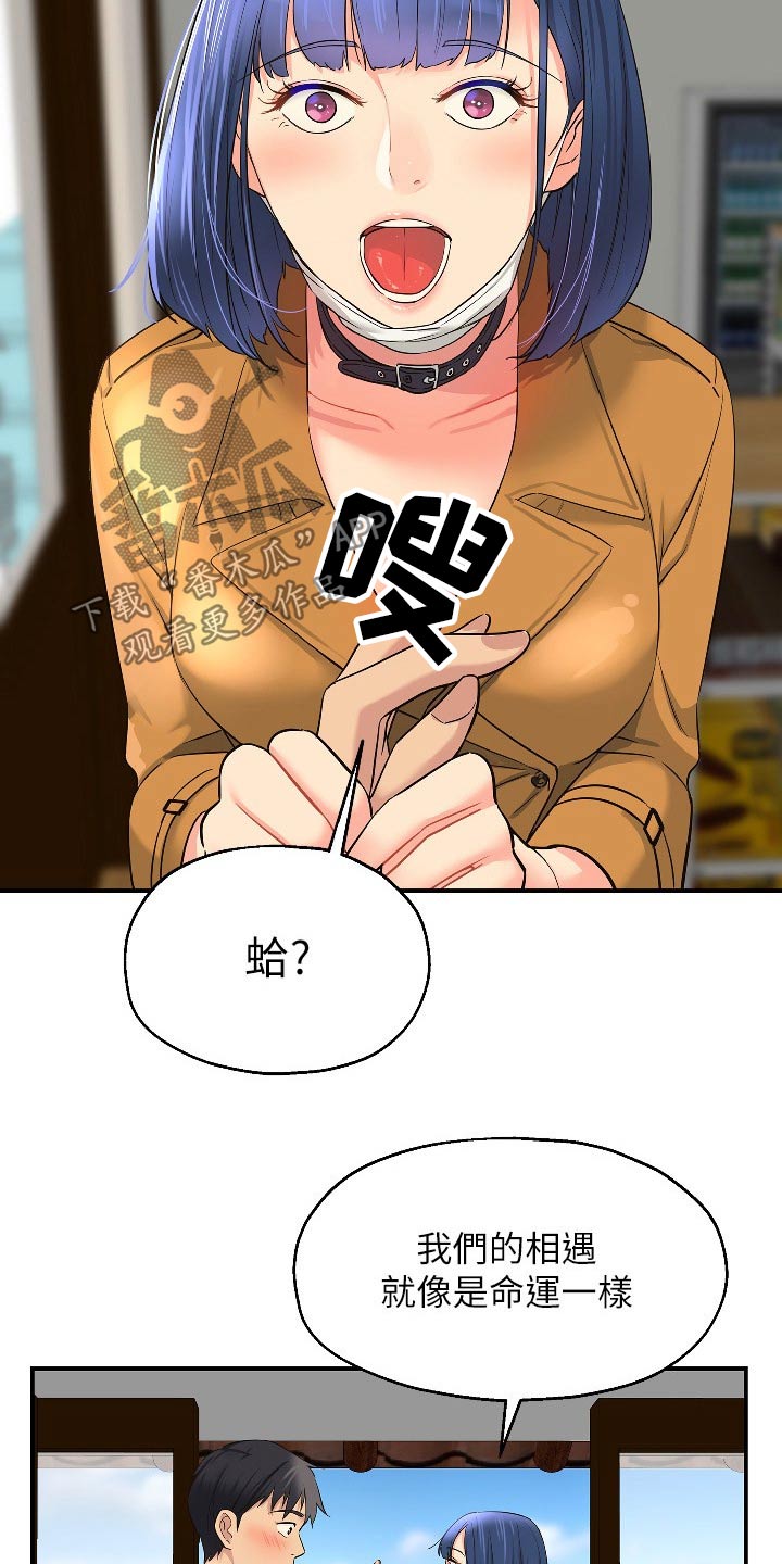 《继承杂货店》漫画最新章节第26章：快点准备免费下拉式在线观看章节第【10】张图片