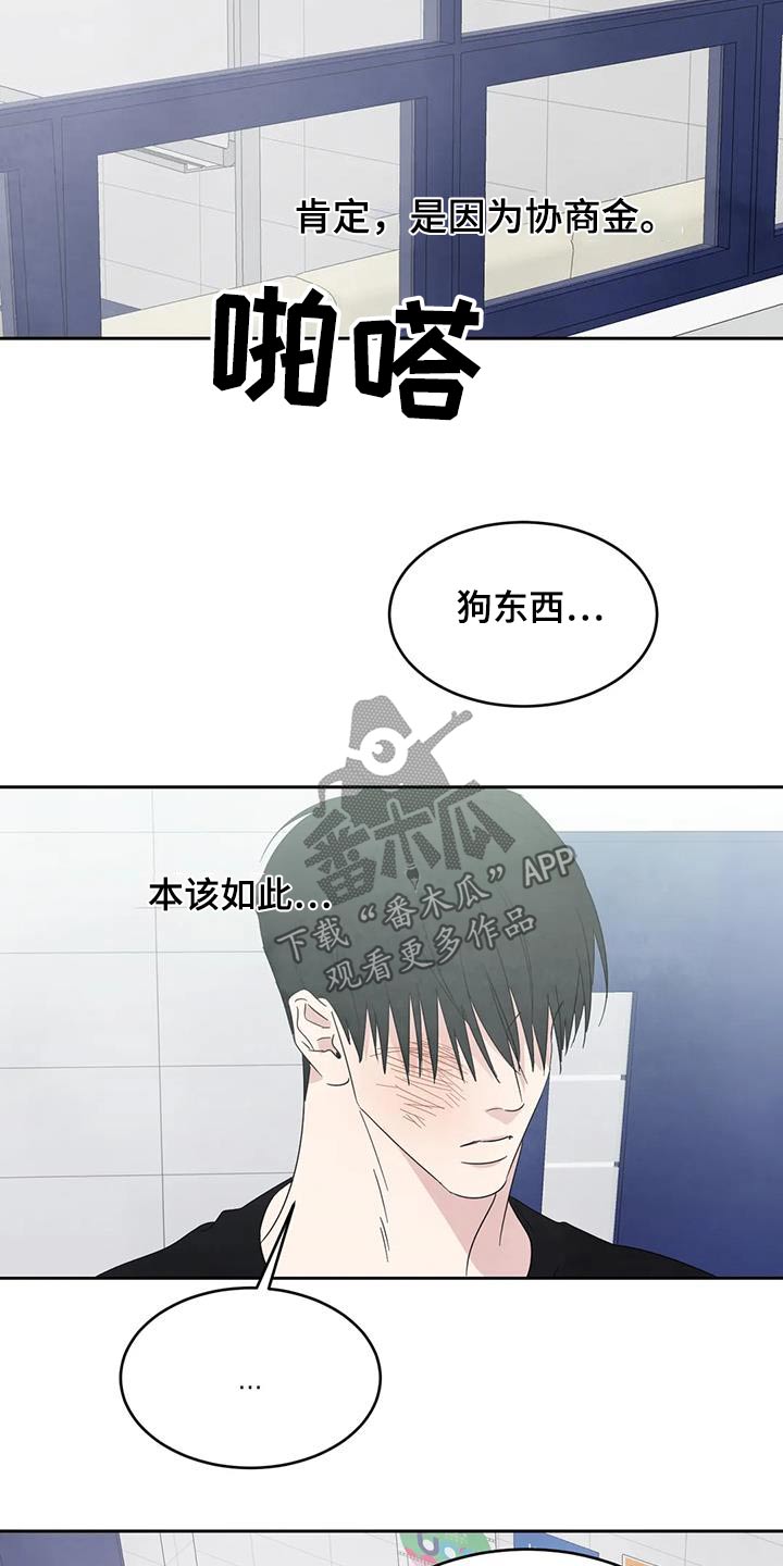 《喜欢特别的他》漫画最新章节第187章：【第二季】为什么生气免费下拉式在线观看章节第【18】张图片