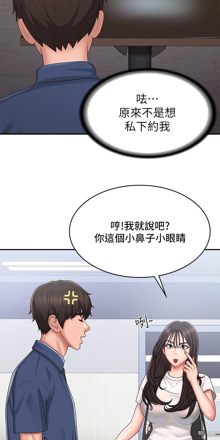 《青春时节》漫画最新章节第48章：心酸免费下拉式在线观看章节第【17】张图片