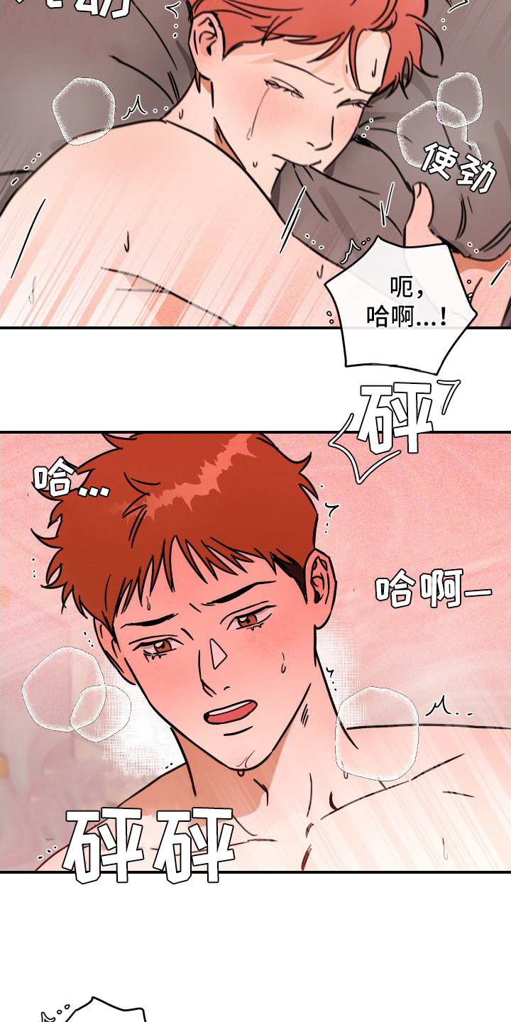 《绝对理想型》漫画最新章节第39章：不得了的话免费下拉式在线观看章节第【11】张图片