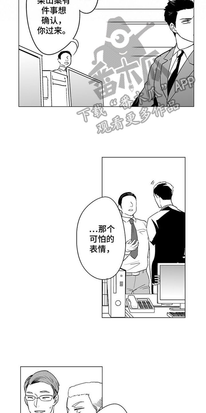 《蜜枫花糖》漫画最新章节第13章：烦躁免费下拉式在线观看章节第【13】张图片