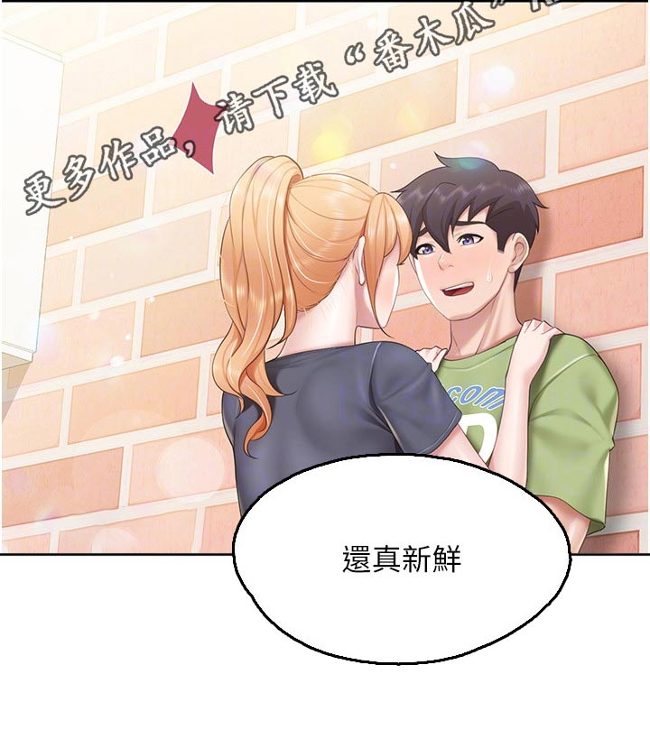 《餐厅里的秘密》漫画最新章节第77章：你过来免费下拉式在线观看章节第【1】张图片