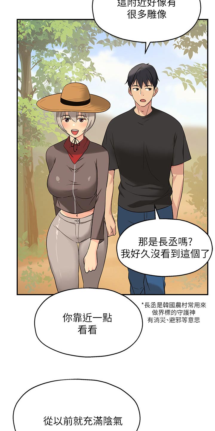 《继承杂货店》漫画最新章节第30章：特色之一免费下拉式在线观看章节第【14】张图片