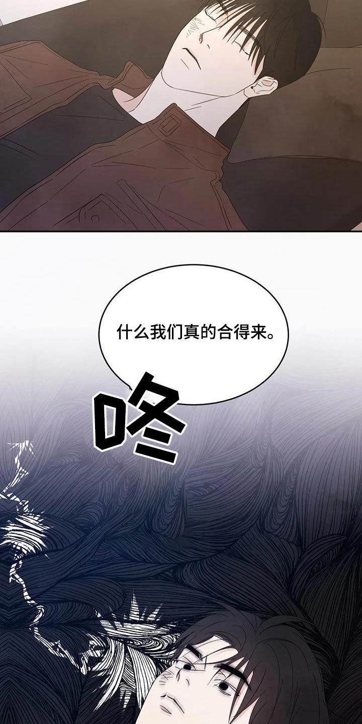 《喜欢特别的他》漫画最新章节第188章：【第二季】很奇怪免费下拉式在线观看章节第【13】张图片