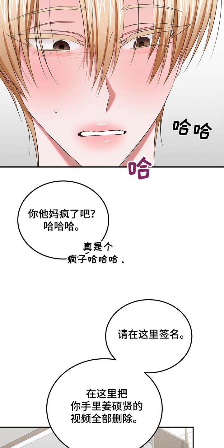 《专属时刻》漫画最新章节第45章：相信我的人免费下拉式在线观看章节第【20】张图片