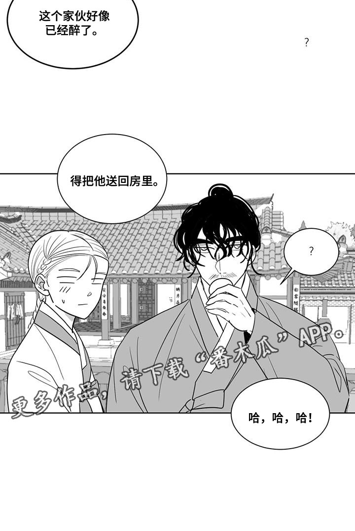 《贵族新生》漫画最新章节第137章：酒醉免费下拉式在线观看章节第【1】张图片