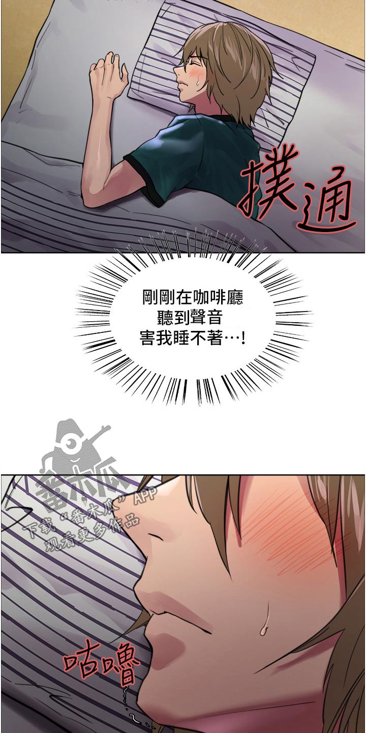 《妖王继承人》漫画最新章节第63章：声音免费下拉式在线观看章节第【10】张图片