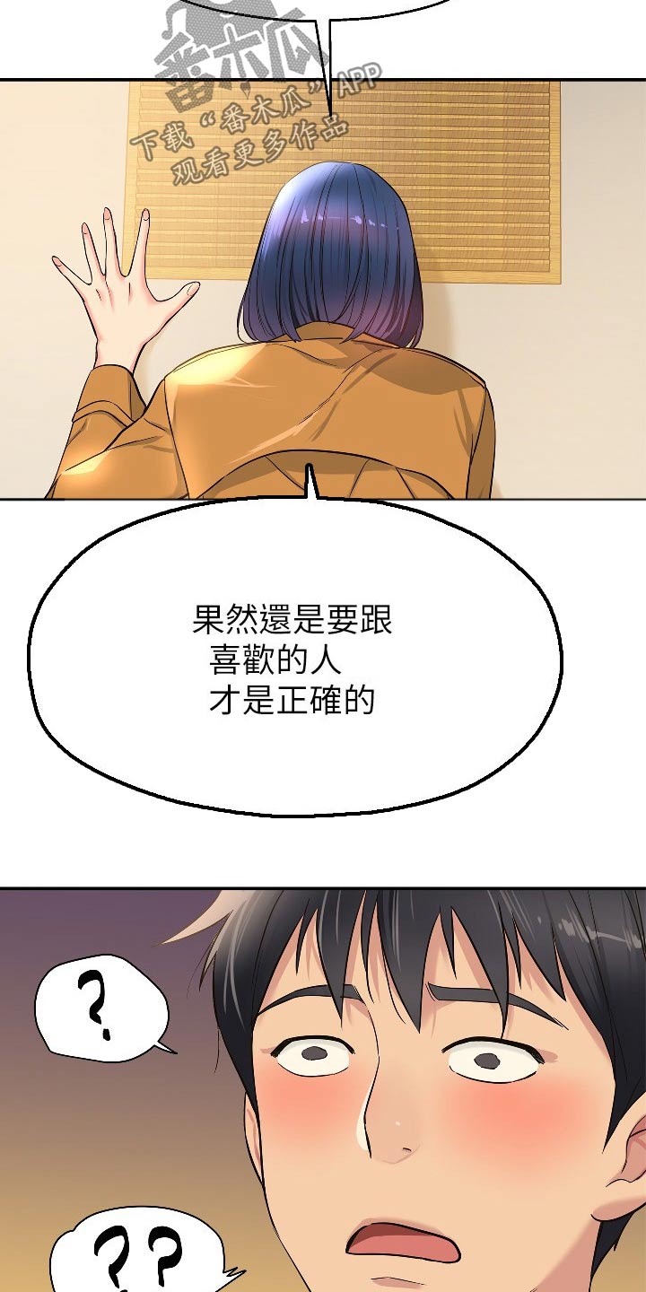 《继承杂货店》漫画最新章节第28章：那么多钱免费下拉式在线观看章节第【29】张图片