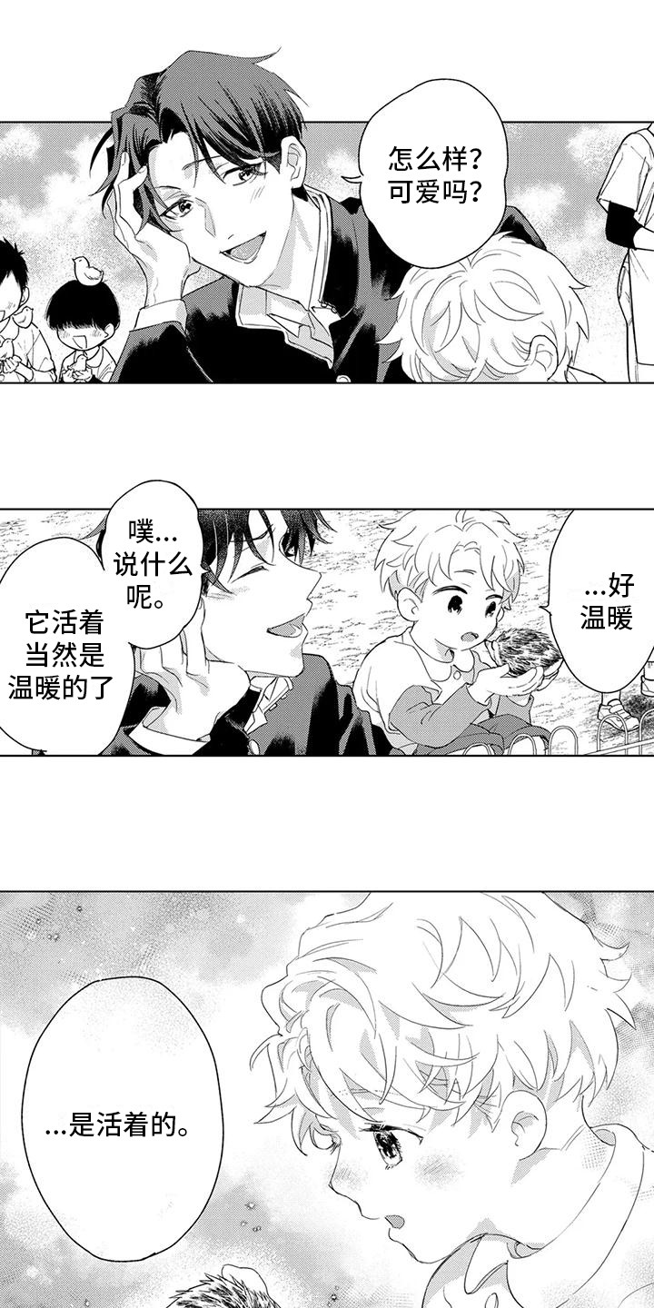 《问题事务所》漫画最新章节第28章：变化免费下拉式在线观看章节第【16】张图片