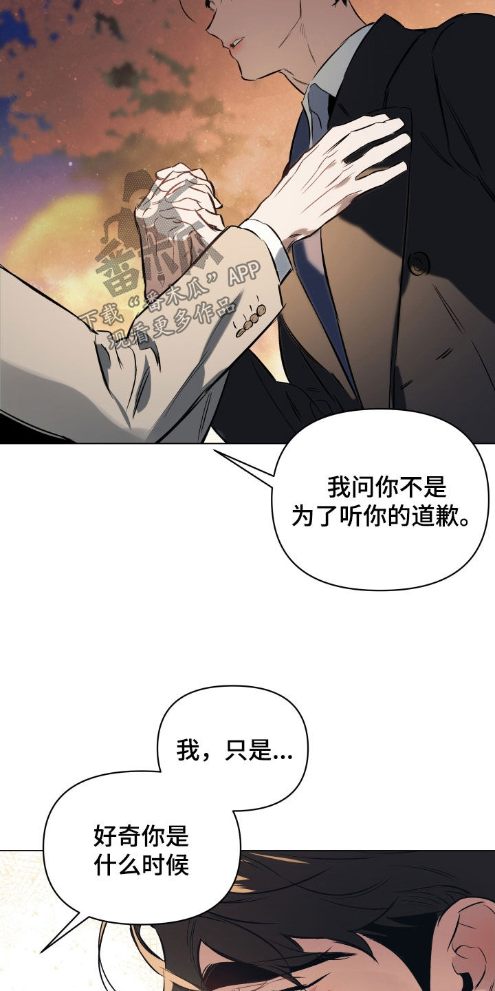 《约定关系》漫画最新章节第136章：【第二季】只要你允许免费下拉式在线观看章节第【13】张图片