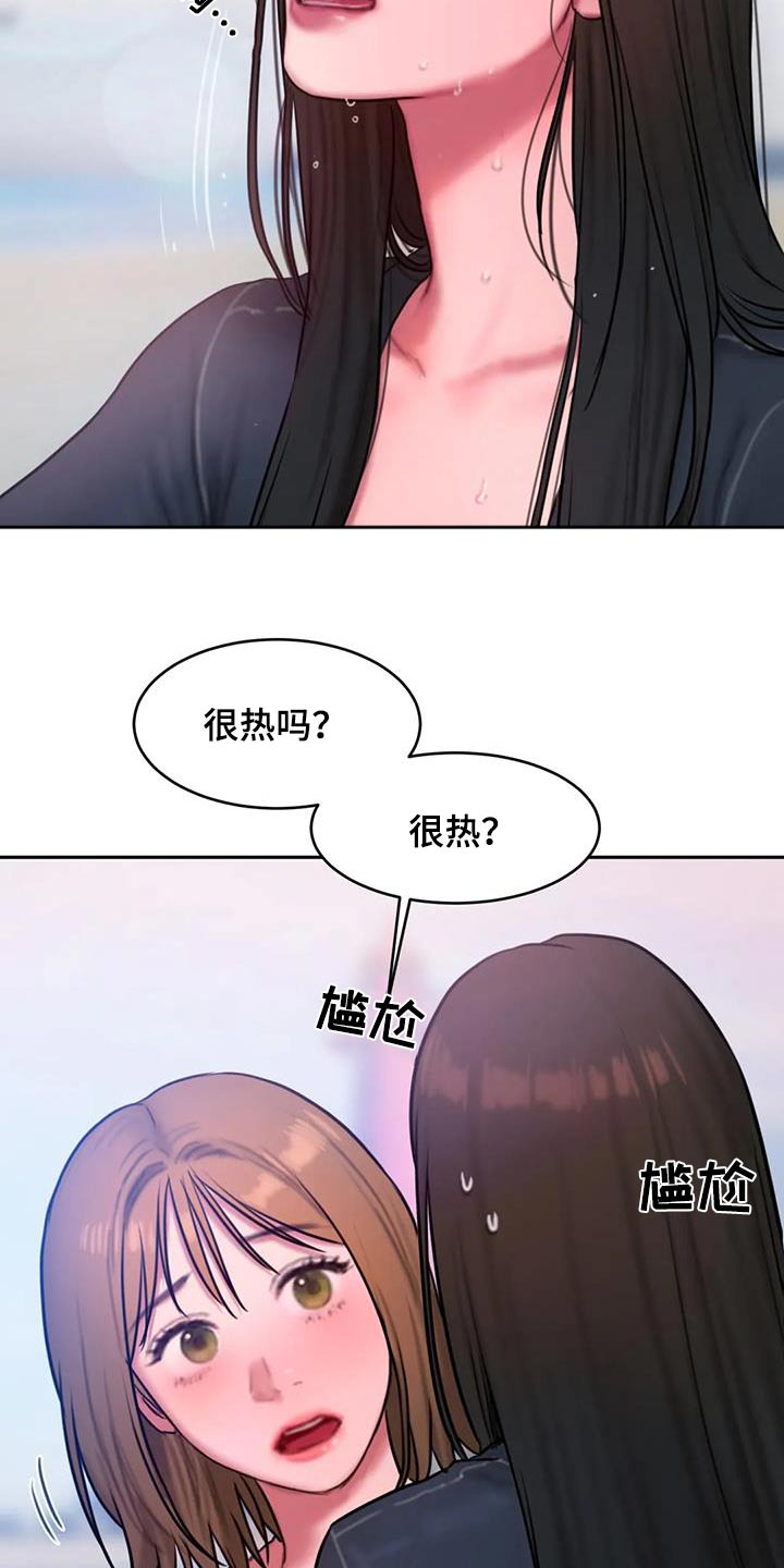 《闺蜜至亲》漫画最新章节第118章：大海免费下拉式在线观看章节第【10】张图片