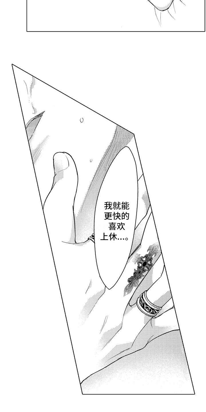 《问题事务所》漫画最新章节第32章：心意免费下拉式在线观看章节第【9】张图片