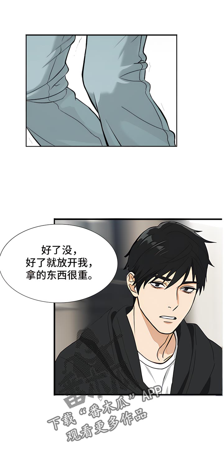 《囚笼之爱》漫画最新章节第81章：【暗斗】噩梦免费下拉式在线观看章节第【9】张图片