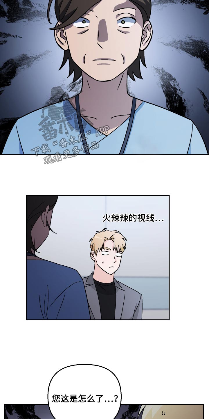 《爱犬与我》漫画最新章节第103章：【第二季】跪下免费下拉式在线观看章节第【9】张图片