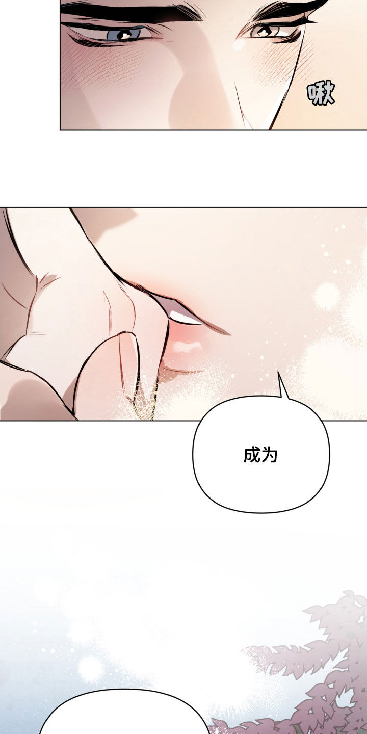 《约定关系》漫画最新章节第136章：【第二季】只要你允许免费下拉式在线观看章节第【3】张图片