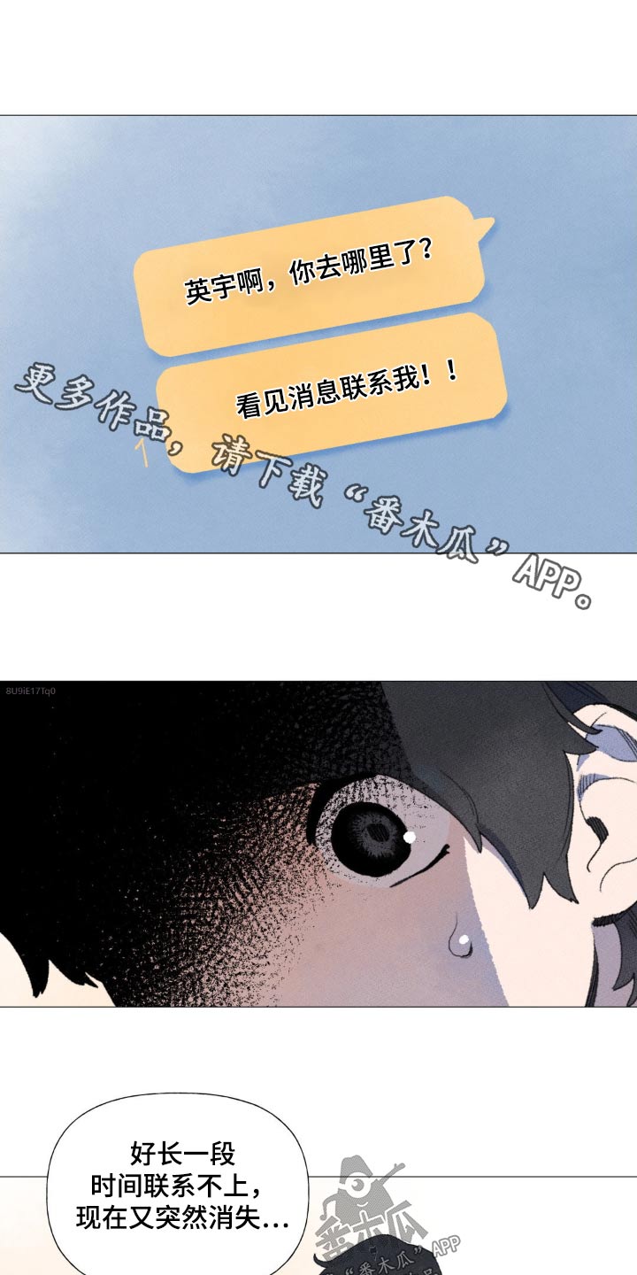 《迈出第一步》漫画最新章节第124章：很担心免费下拉式在线观看章节第【26】张图片