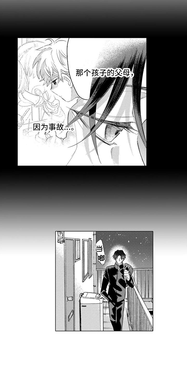 《问题事务所》漫画最新章节第27章：志愿活动免费下拉式在线观看章节第【8】张图片