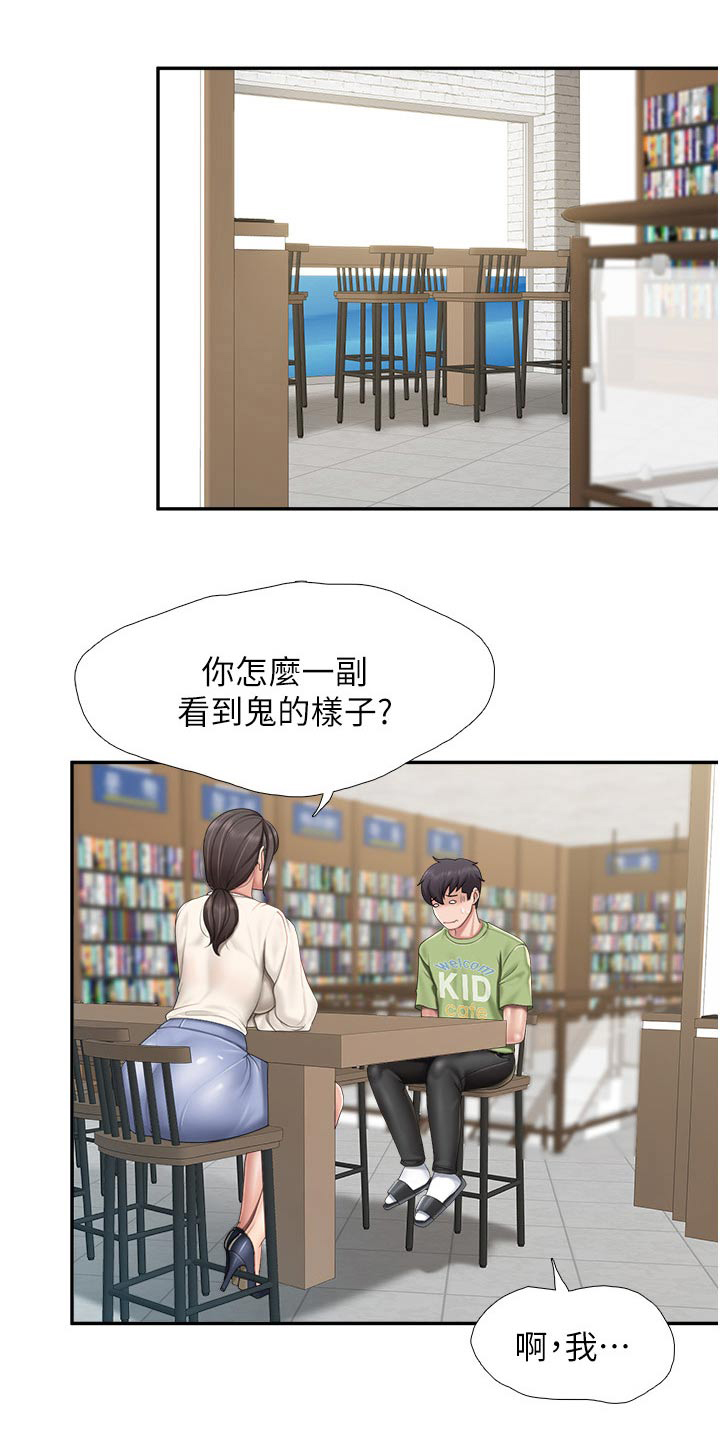 《餐厅里的秘密》漫画最新章节第78章：碰巧免费下拉式在线观看章节第【1】张图片