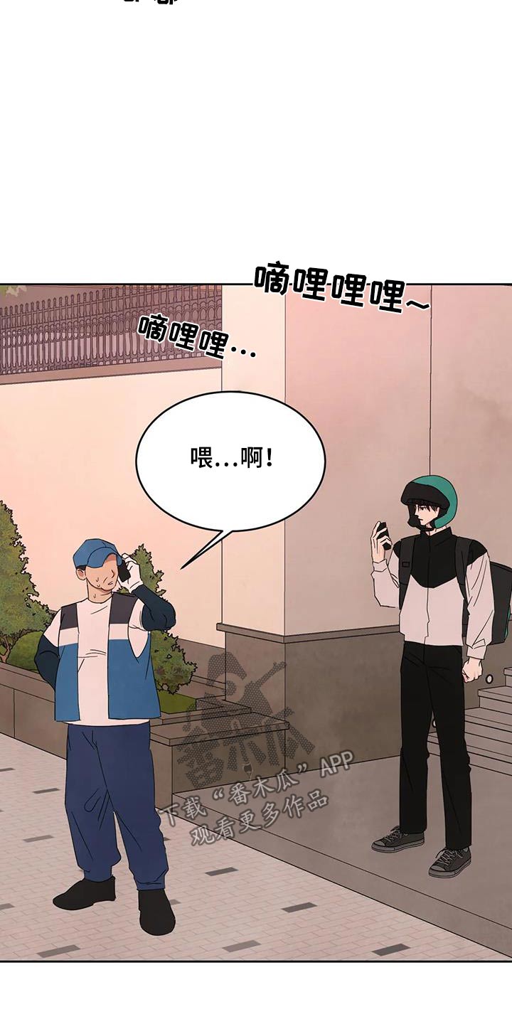 《喜欢特别的他》漫画最新章节第186章：【第二季】说清楚免费下拉式在线观看章节第【8】张图片