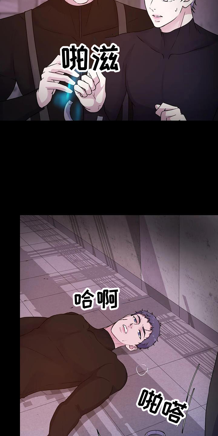 《最后的净土》漫画最新章节第72章：得逞免费下拉式在线观看章节第【21】张图片