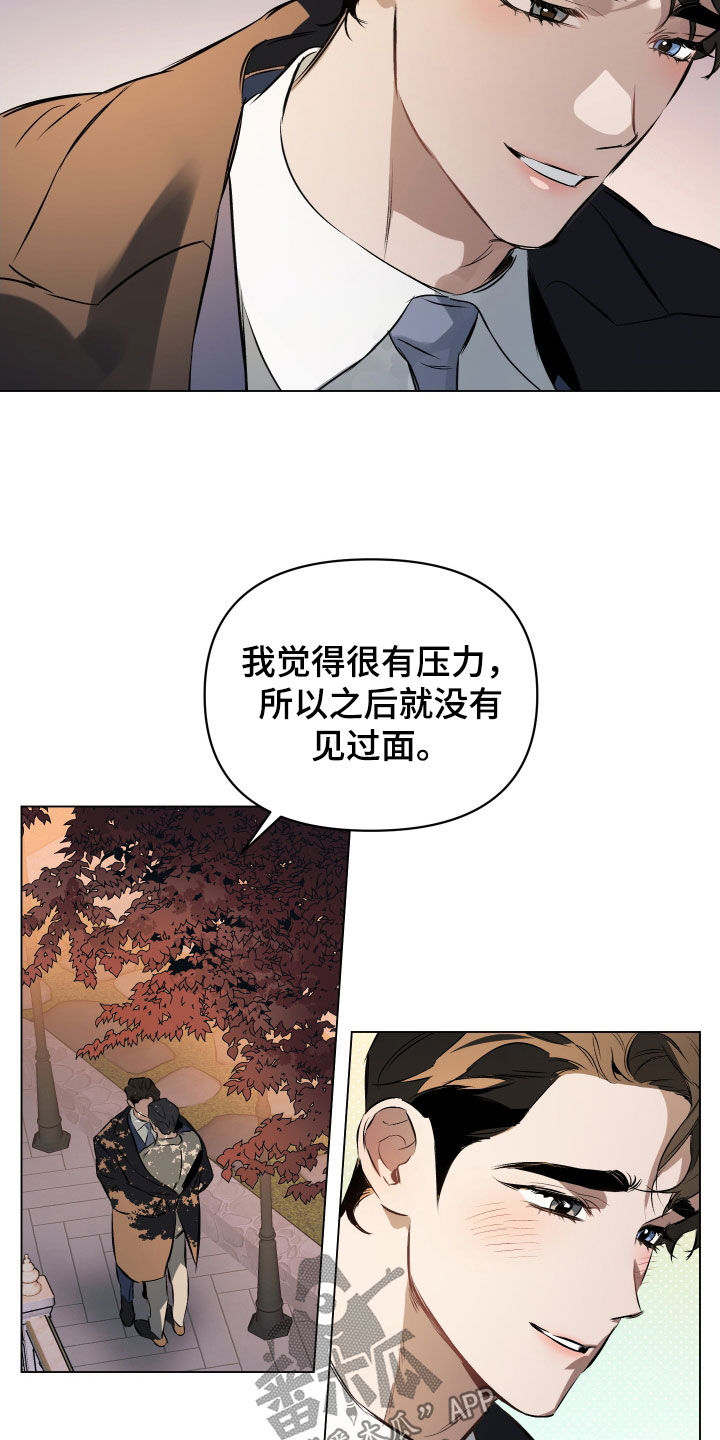 《约定关系》漫画最新章节第135章：【第二季】想知道理由免费下拉式在线观看章节第【20】张图片