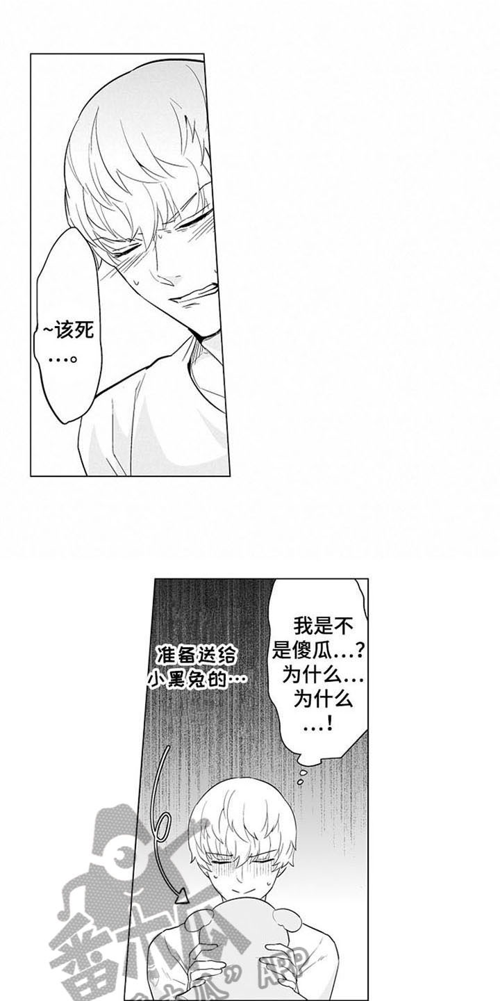 《蜜枫花糖》漫画最新章节第14章：等待免费下拉式在线观看章节第【14】张图片