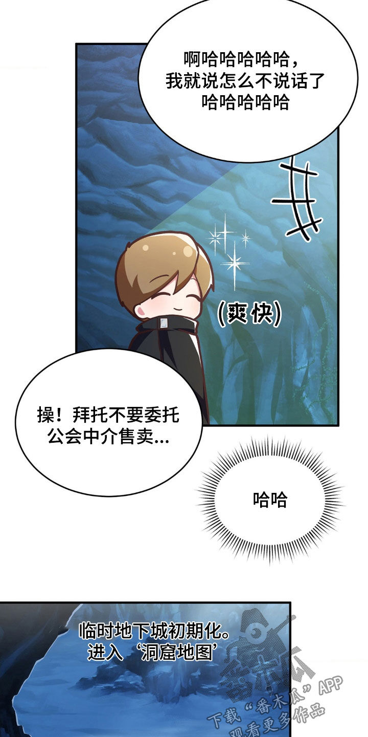 《网恋进行时》漫画最新章节第16章：飞行道具免费下拉式在线观看章节第【12】张图片