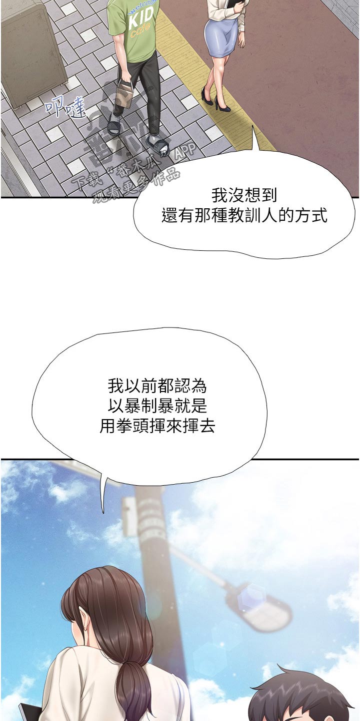 《餐厅里的秘密》漫画最新章节第79章：书籍免费下拉式在线观看章节第【16】张图片