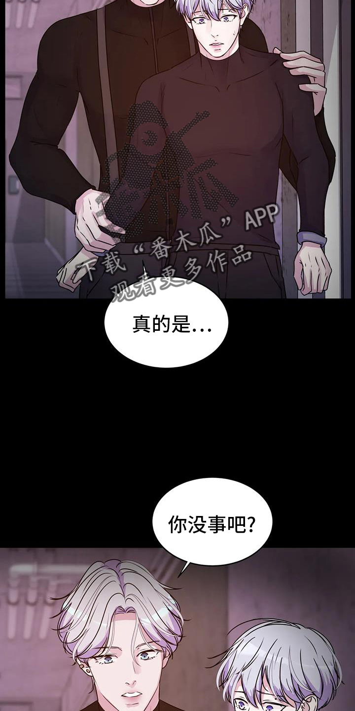 《最后的净土》漫画最新章节第72章：得逞免费下拉式在线观看章节第【22】张图片