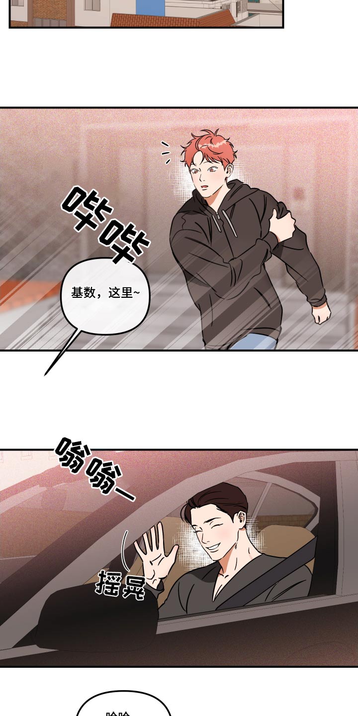 《绝对理想型》漫画最新章节第40章：放开我免费下拉式在线观看章节第【10】张图片