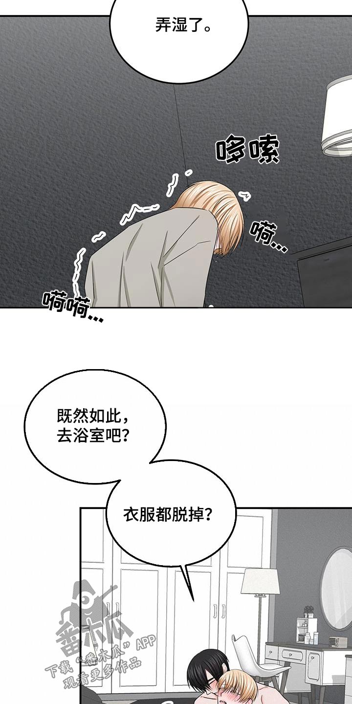 《专属时刻》漫画最新章节第42章：包容免费下拉式在线观看章节第【21】张图片