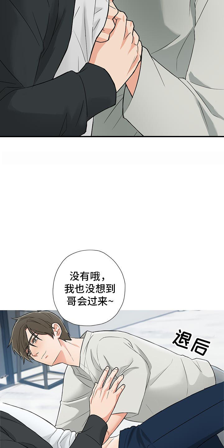 《囚笼之爱》漫画最新章节第82章：【暗斗】知深浅免费下拉式在线观看章节第【7】张图片