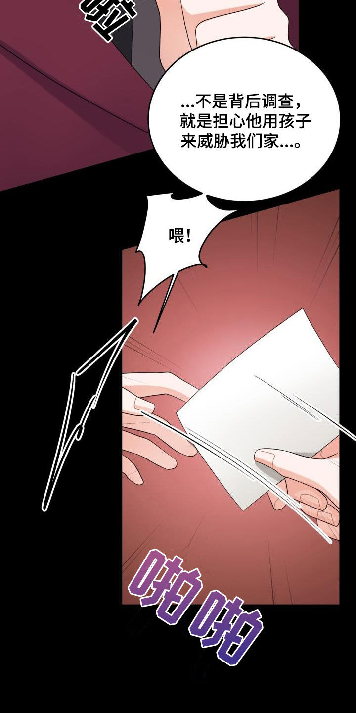 《重启恋爱》漫画最新章节第19章：道歉免费下拉式在线观看章节第【19】张图片